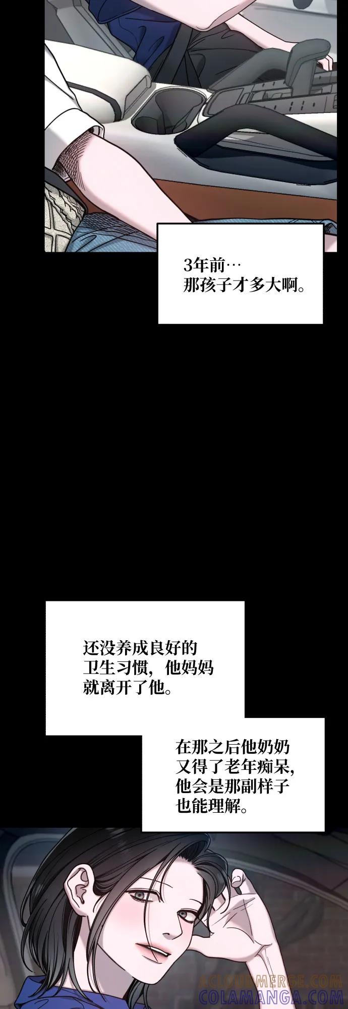 如出一辙的女儿 第171话 第13页