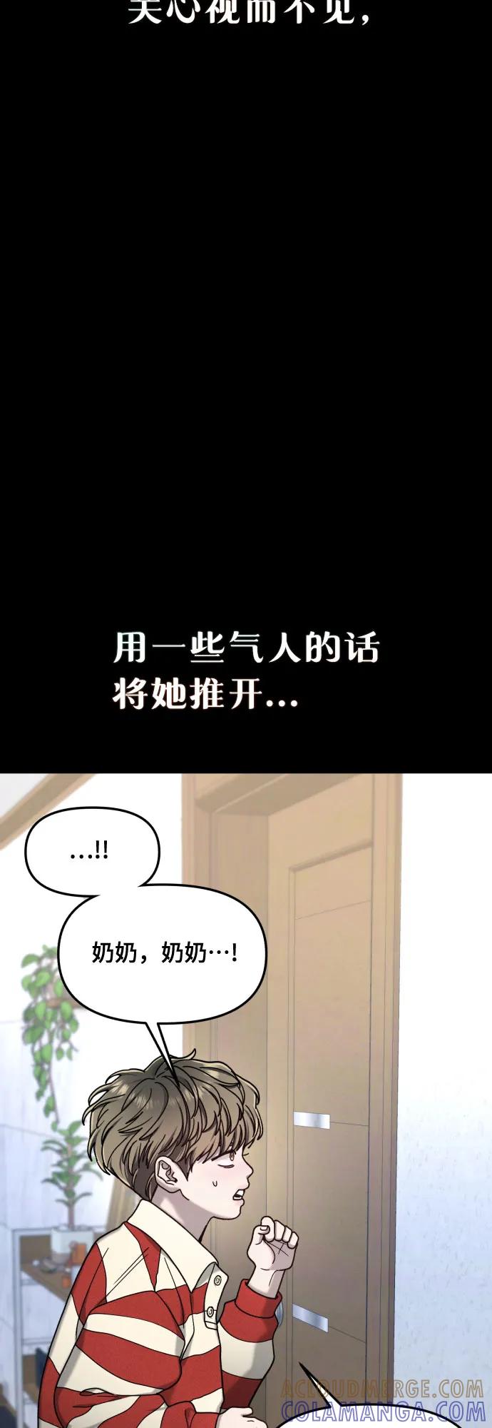 如出一辙的女儿 第171话 第64页