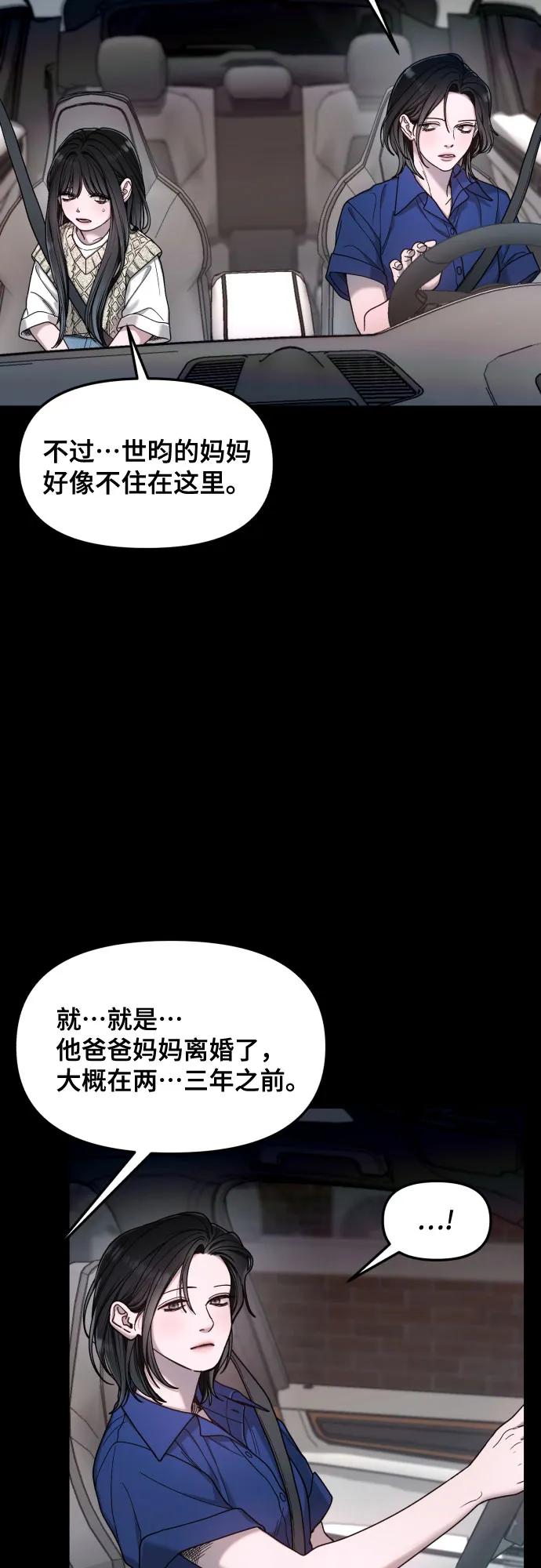 如出一辙的女儿 第171话 第12页