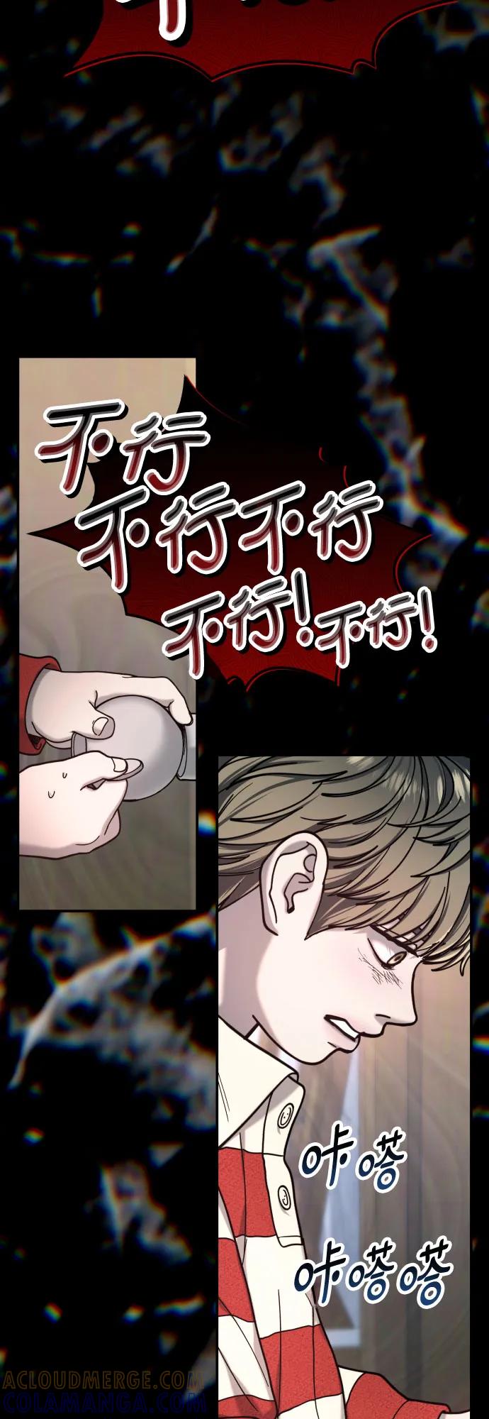 如出一辙的女儿 第171话 第67页