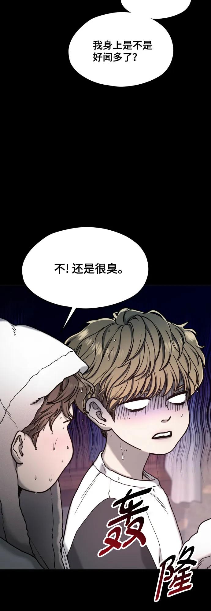 如出一辙的女儿 第171话 第26页