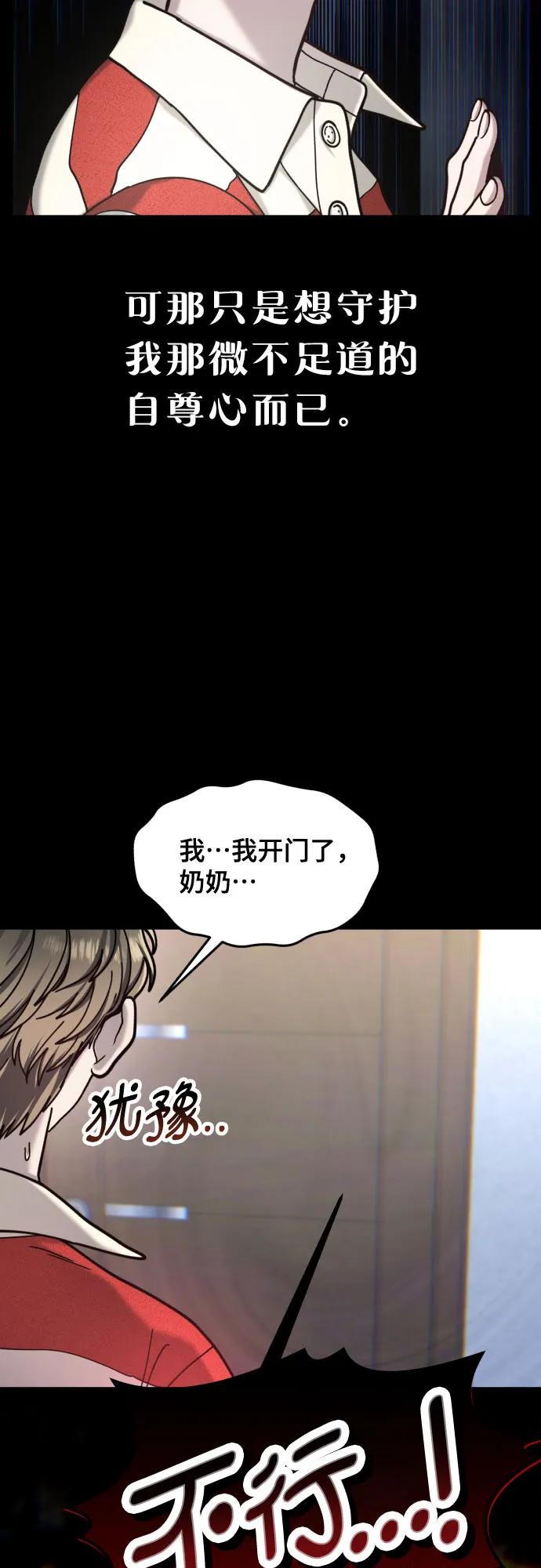 如出一辙的女儿 第171话 第66页