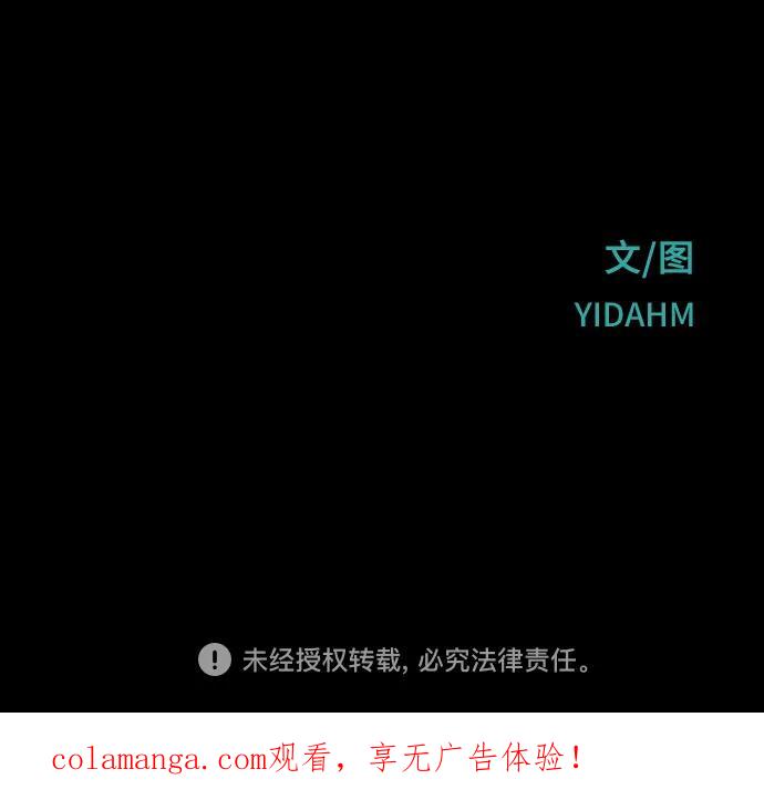 如出一辙的女儿 第171话 第72页
