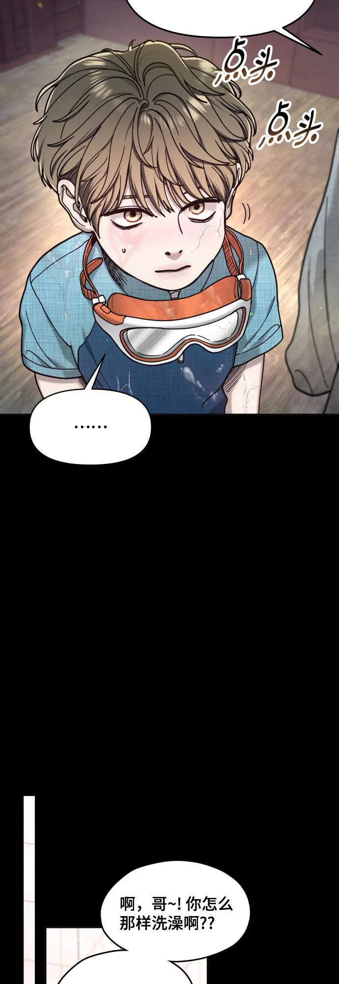 如出一辙的女儿 第171话 第23页