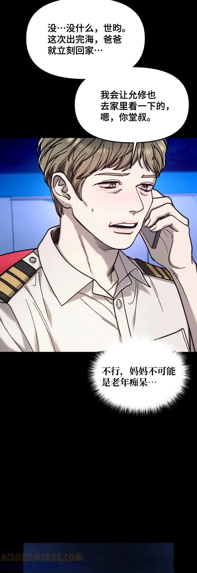 如出一辙的女儿 第171话 第46页