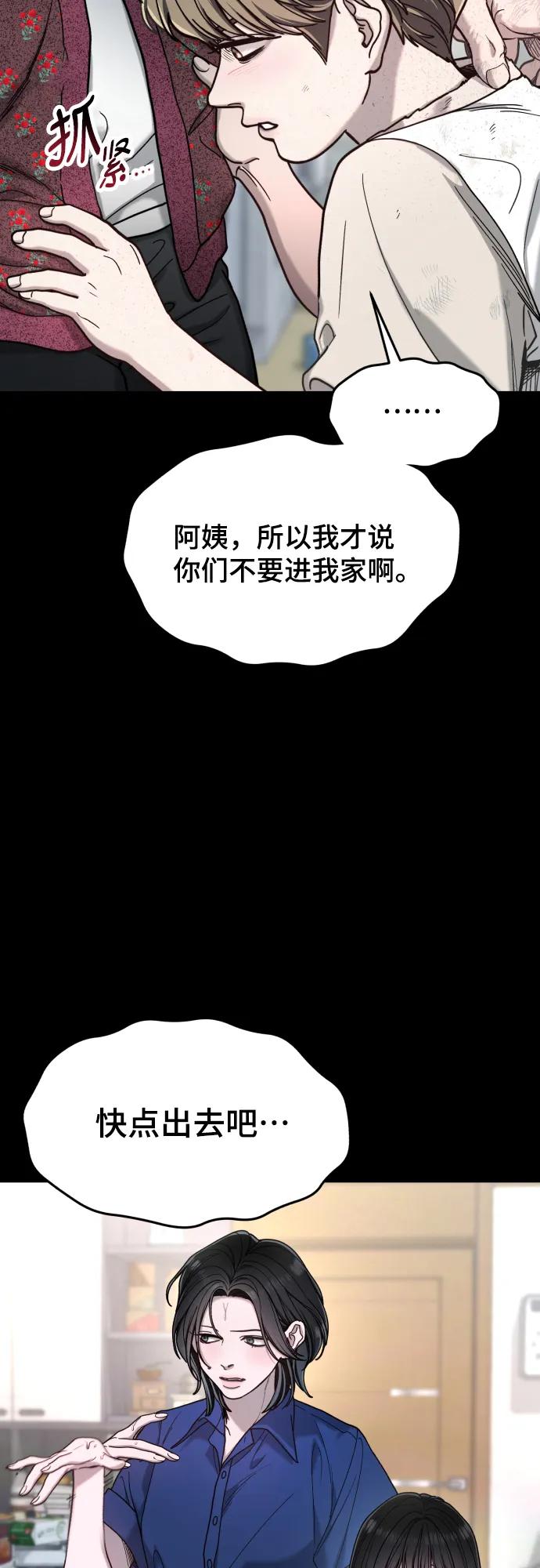 如出一辙的女儿 第171话 第9页