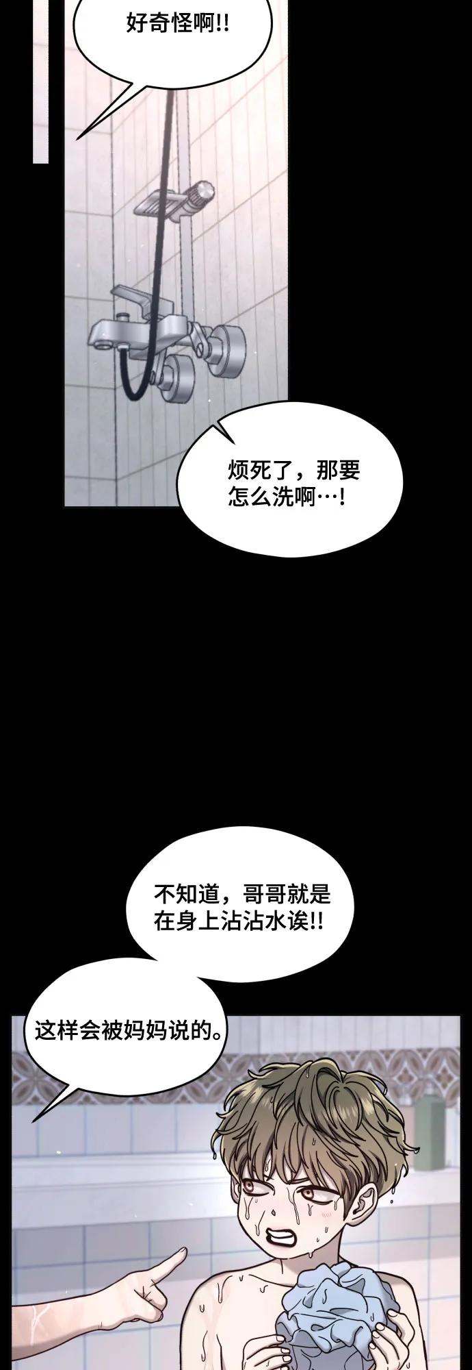 如出一辙的女儿 第171话 第24页