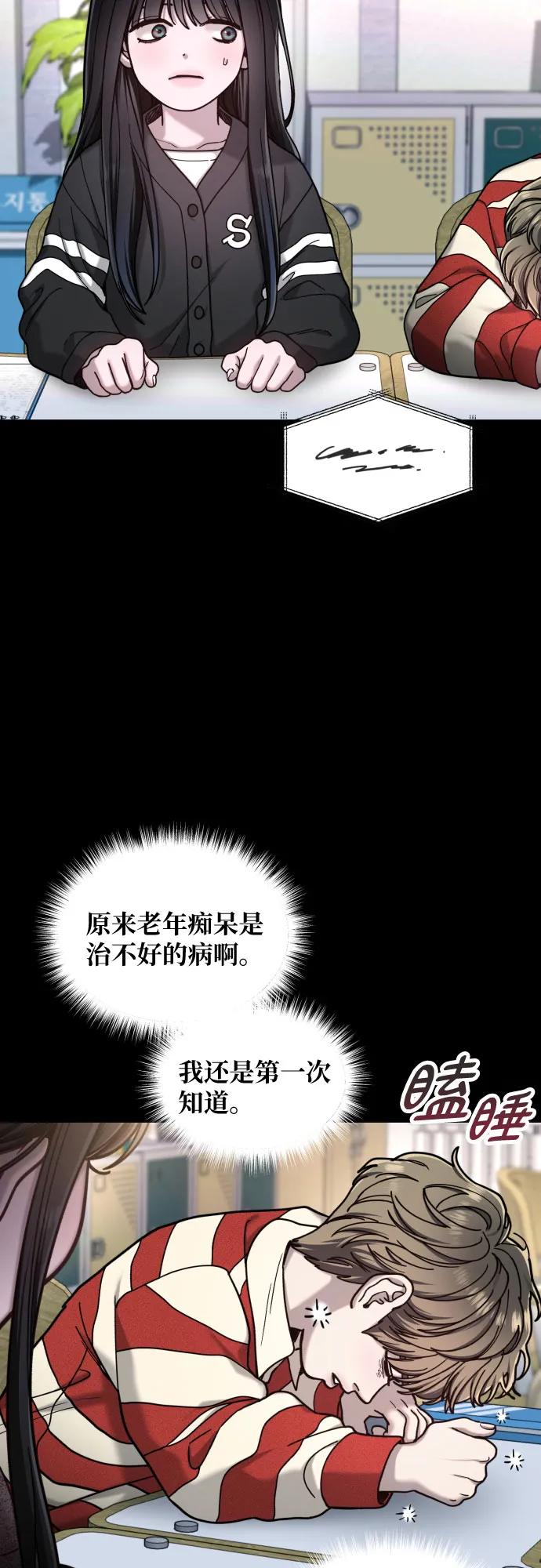 如出一辙的女儿 第171话 第50页