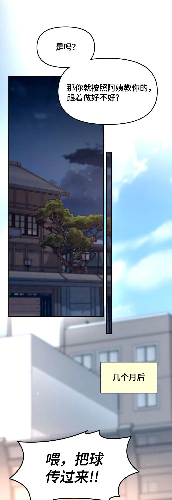 如出一辙的女儿 第171话 第33页