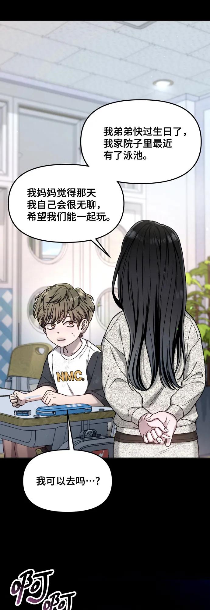 如出一辙的女儿 第171话 第18页
