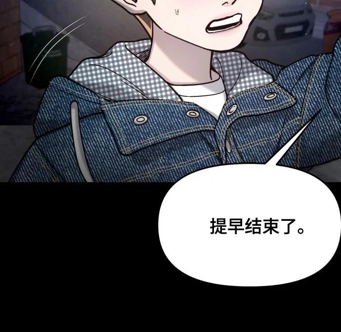如出一辙的女儿 第172话 第56页