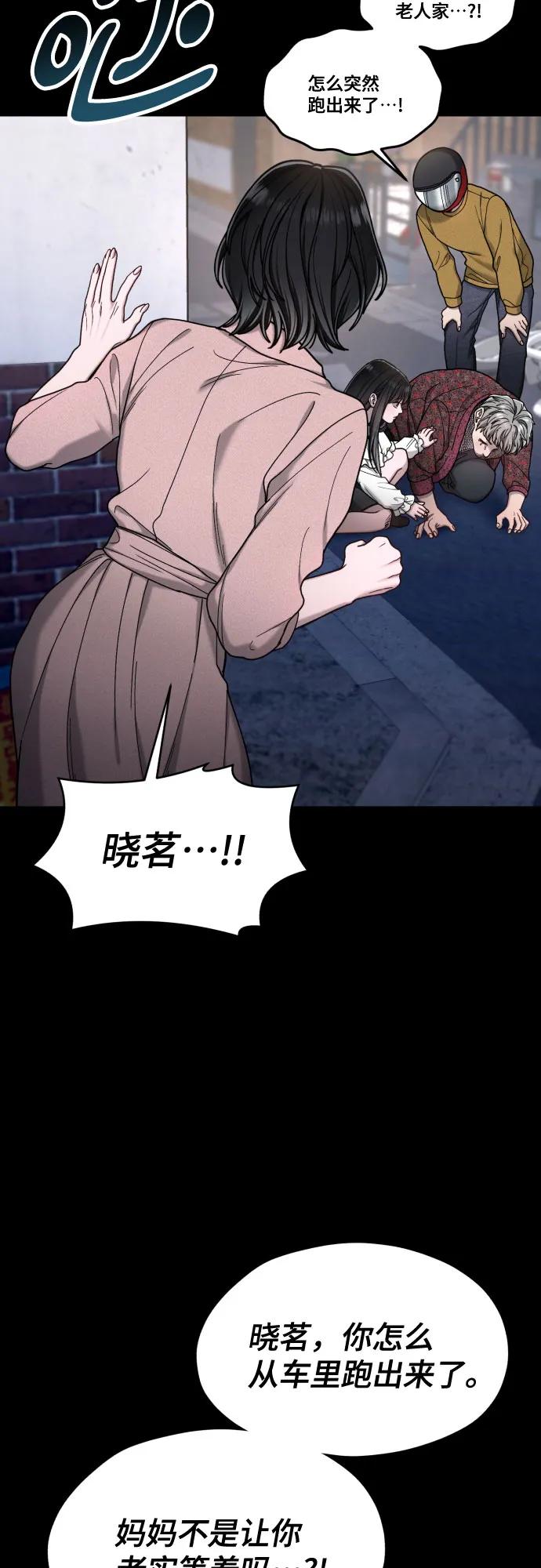 如出一辙的女儿 第172话 第65页