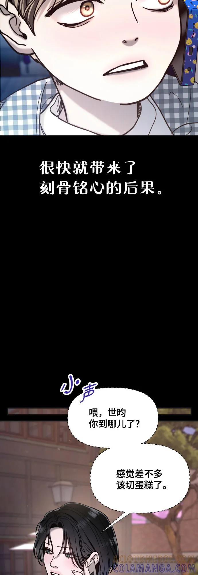 如出一辙的女儿 第172话 第49页
