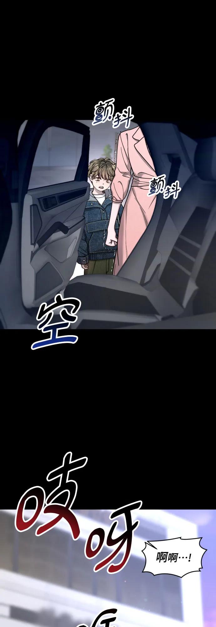 如出一辙的女儿 第172话 第62页
