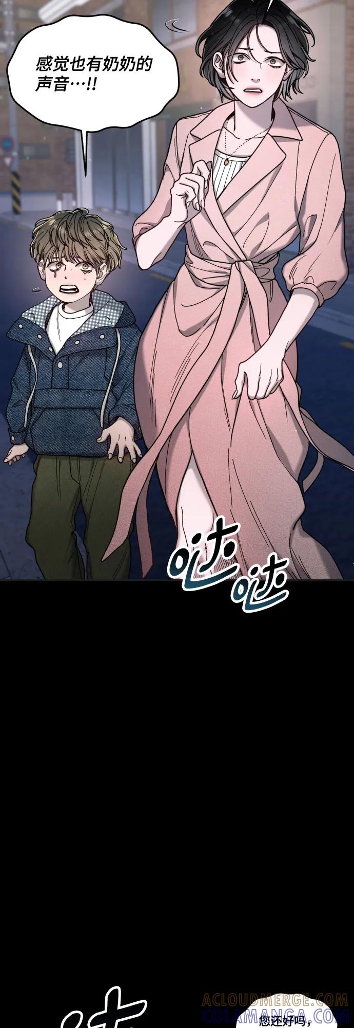 如出一辙的女儿 第172话 第64页