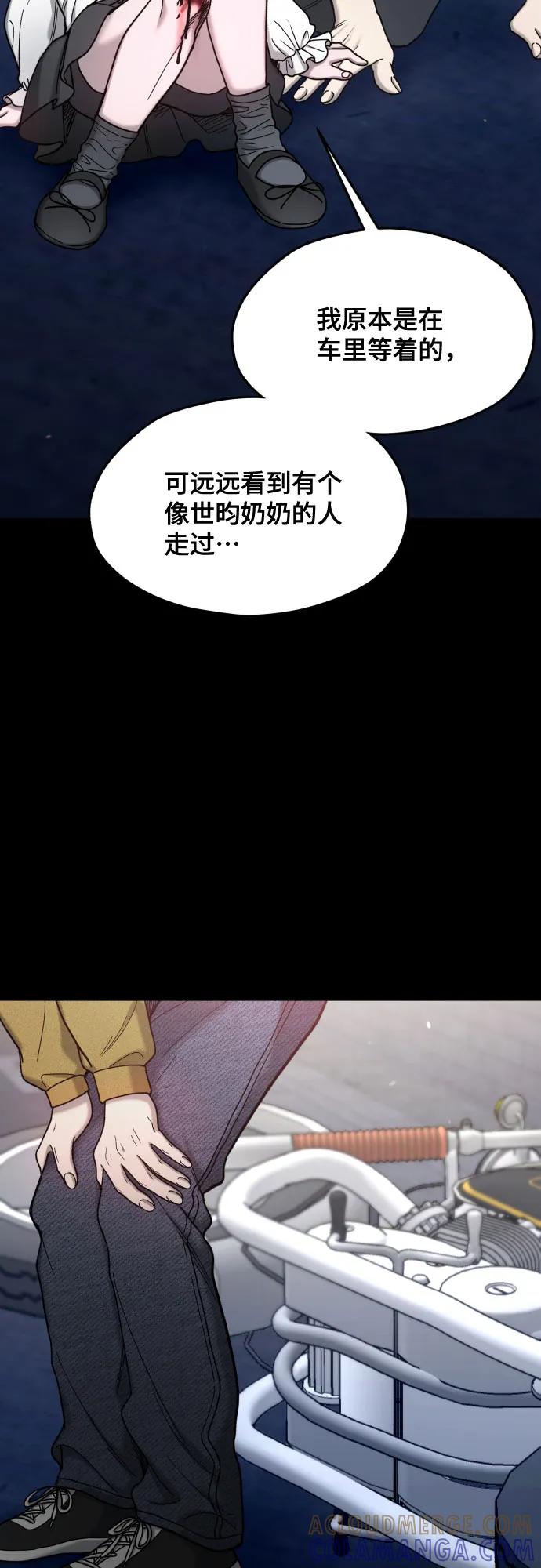 如出一辙的女儿 第172话 第67页