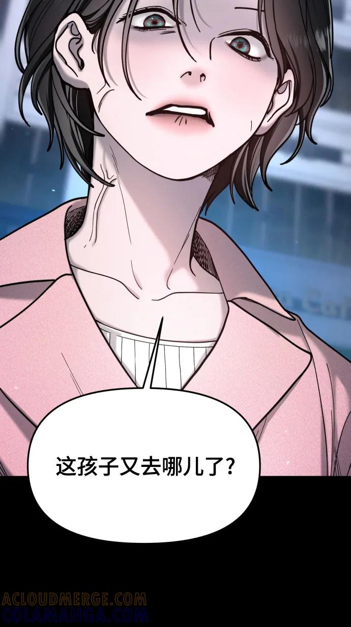 如出一辙的女儿 第172话 第61页