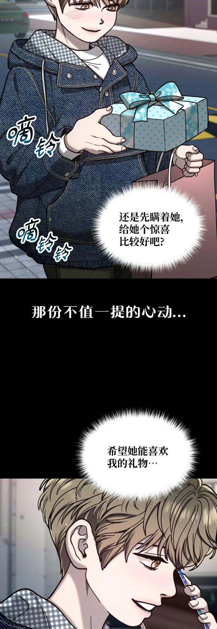 如出一辙的女儿 第172话 第47页