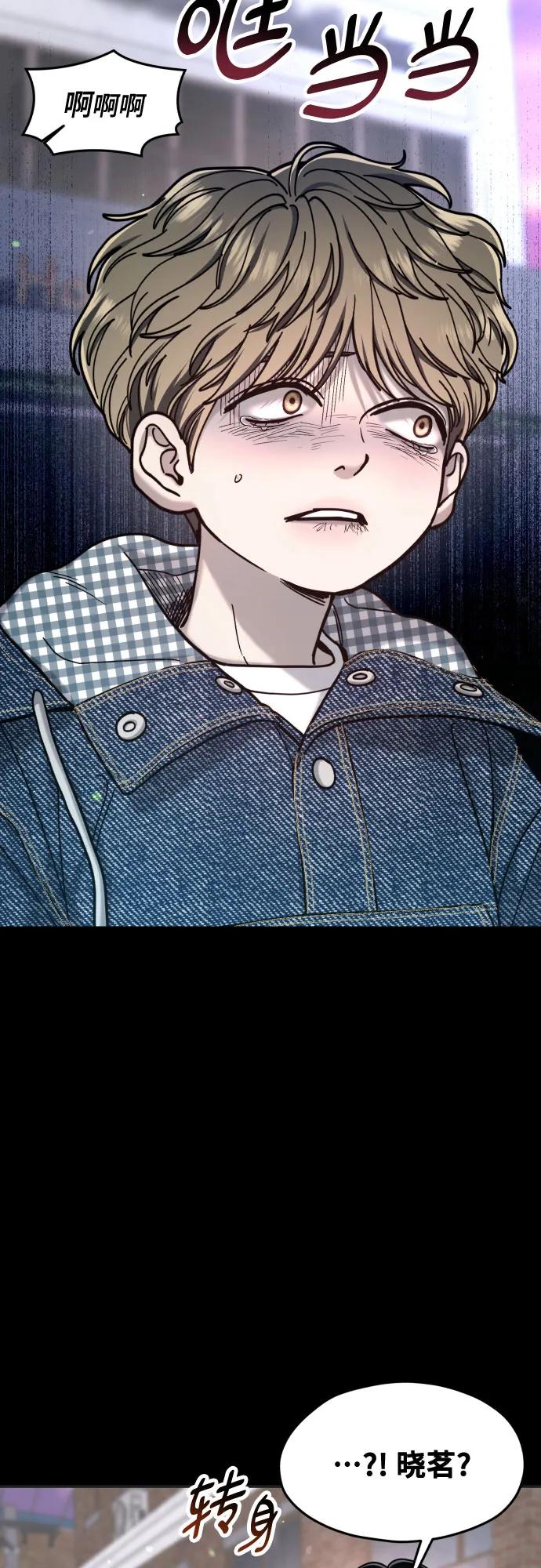 如出一辙的女儿 第172话 第63页