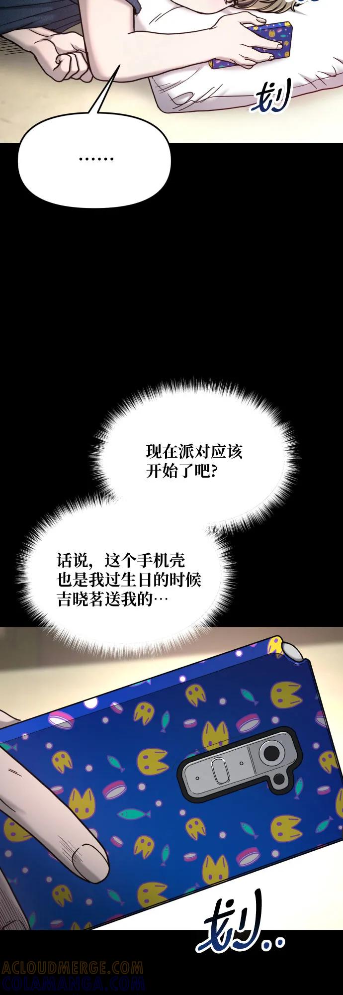 如出一辙的女儿 第172话 第43页