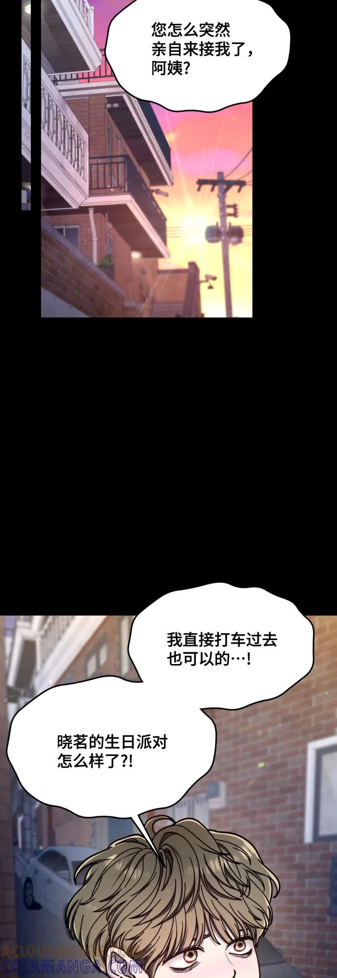 如出一辙的女儿 第172话 第55页