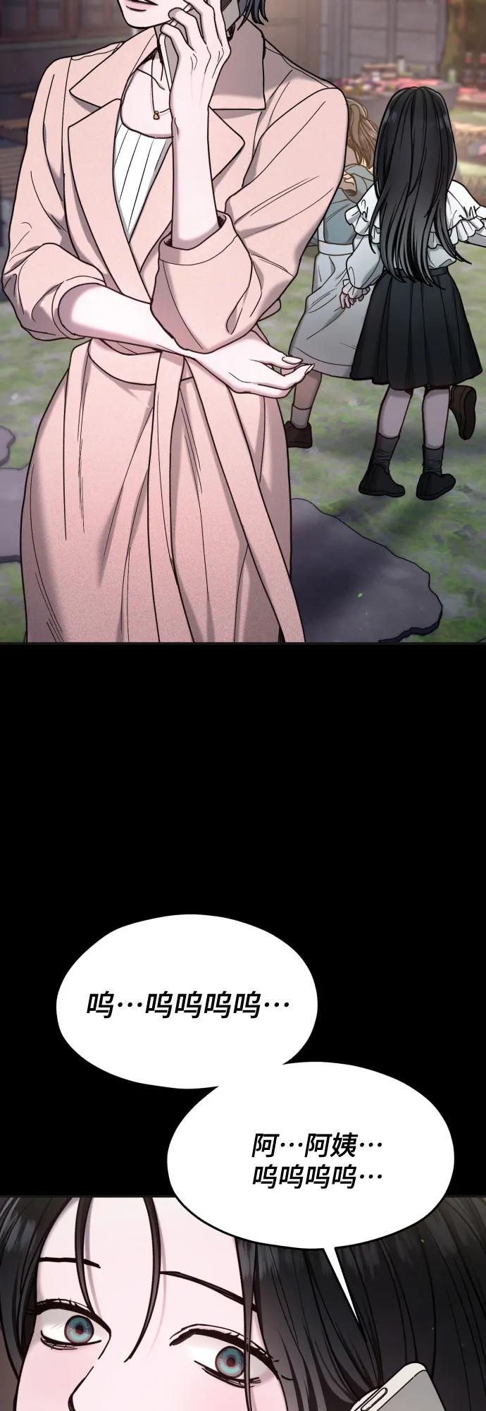 如出一辙的女儿 第172话 第50页