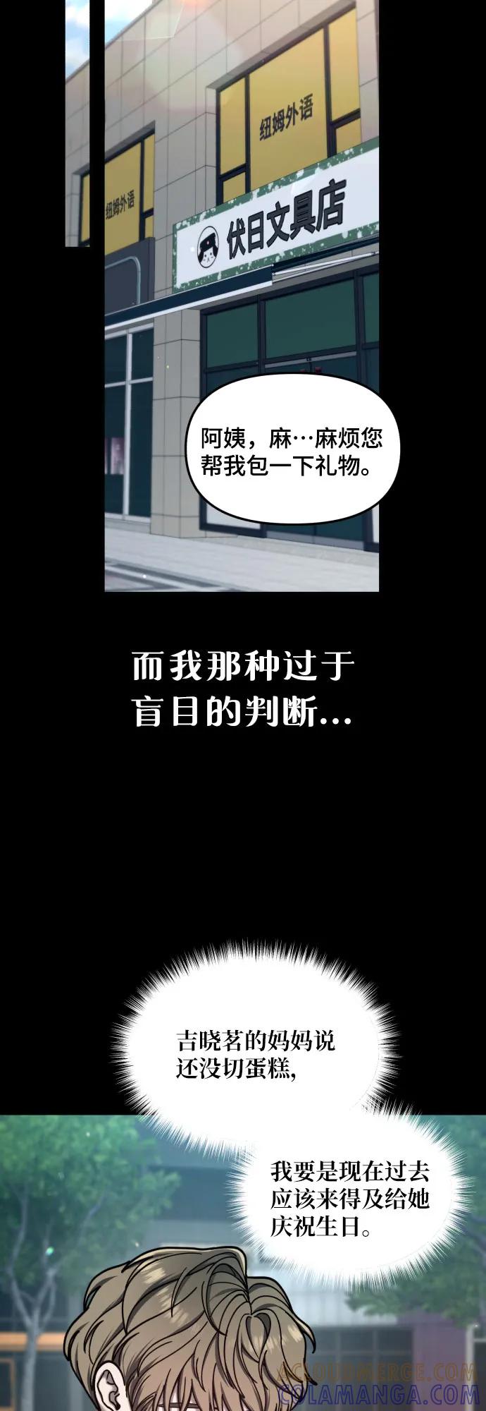 如出一辙的女儿 第172话 第46页