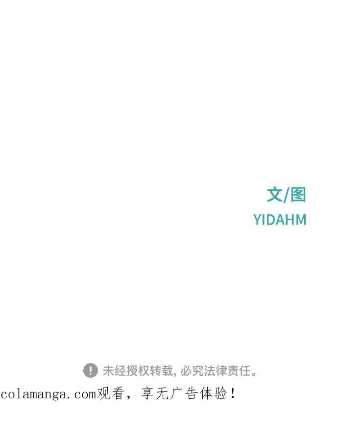 如出一辙的女儿 第172话 第72页