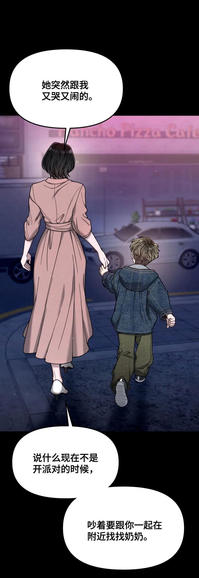 如出一辙的女儿 第172话 第57页