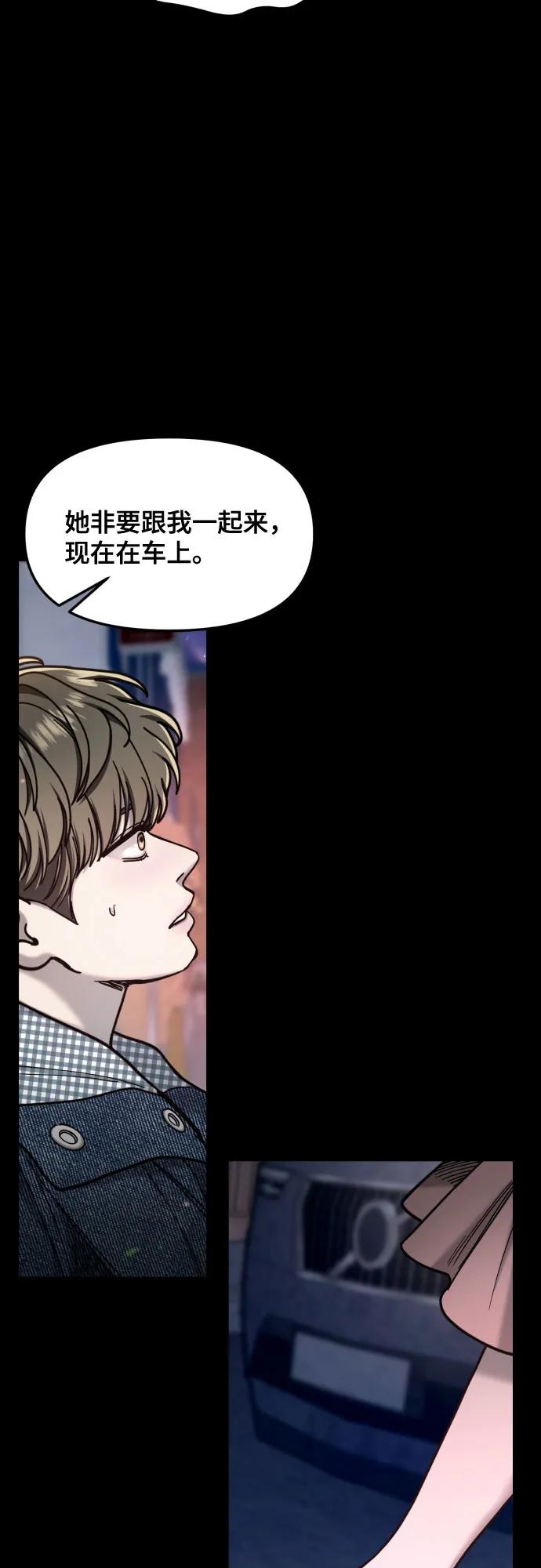 如出一辙的女儿 第172话 第59页