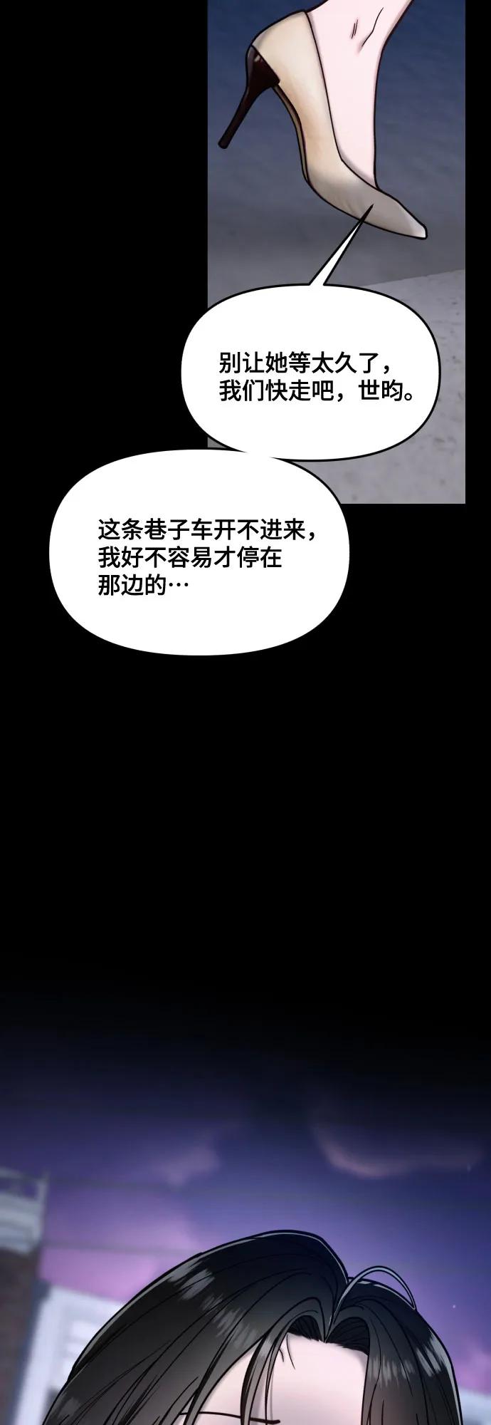 如出一辙的女儿 第172话 第60页