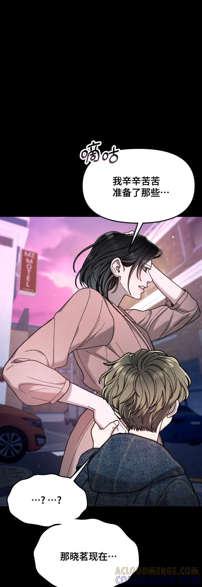如出一辙的女儿 第172话 第58页