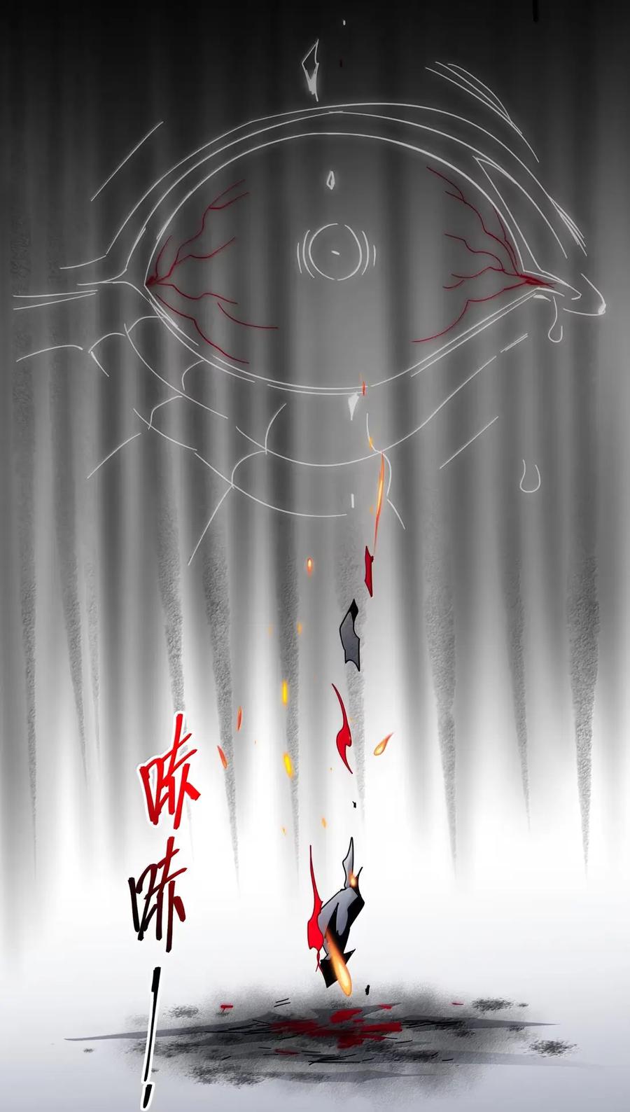 我真不是邪神走狗 167 月亮为你灭灯（上） 第14页