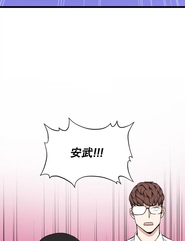 《被点赞的猎人》18.对练 第35页