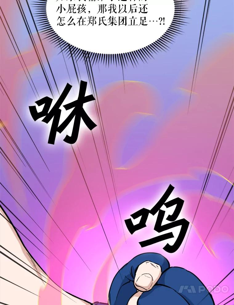 《被点赞的猎人》18.对练 第23页