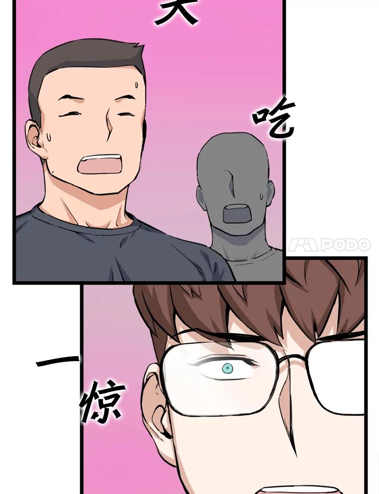 《被点赞的猎人》18.对练 第47页
