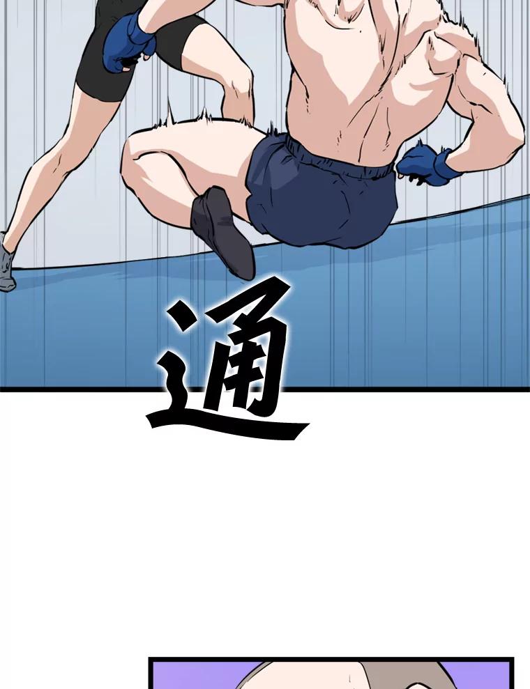《被点赞的猎人》18.对练 第2页