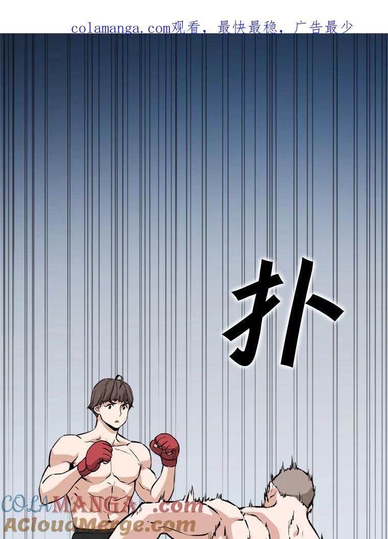 《被点赞的猎人》18.对练 第1页