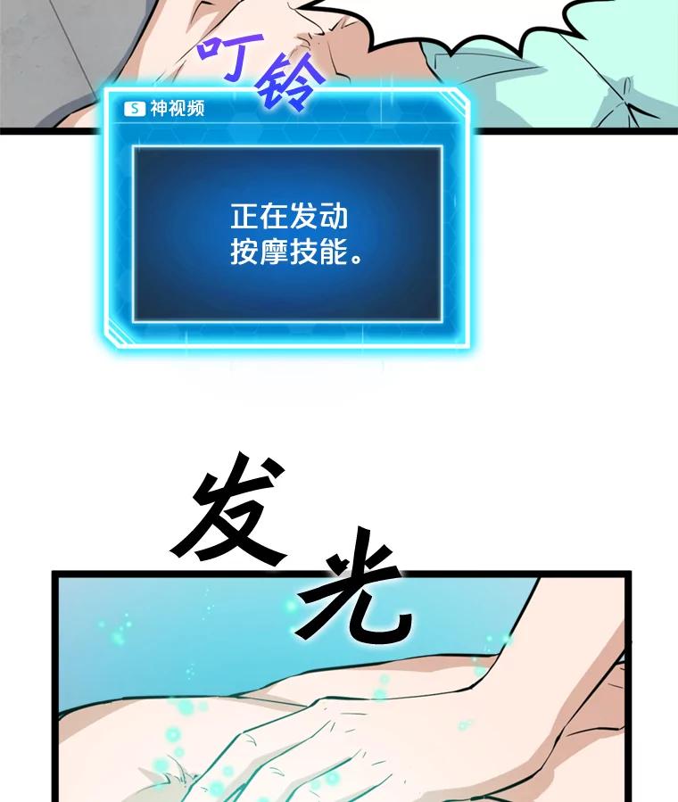 《被点赞的猎人》18.对练 第59页