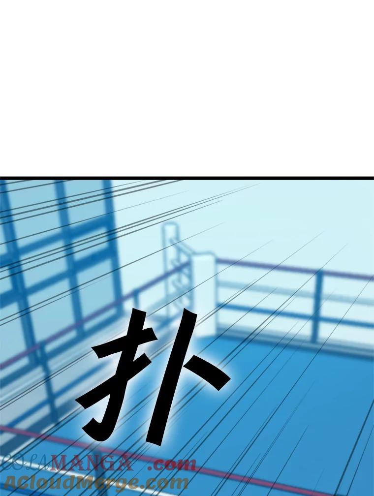 《被点赞的猎人》18.对练 第43页