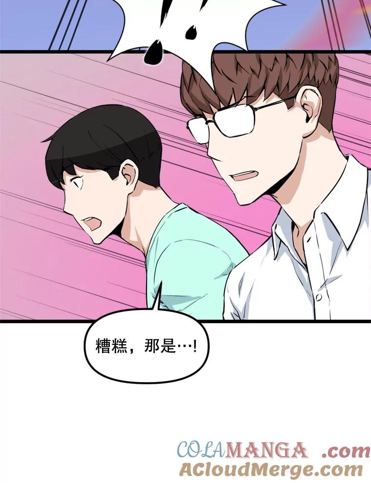 《被点赞的猎人》18.对练 第25页