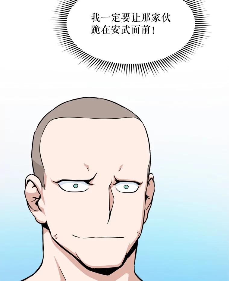 《被点赞的猎人》18.对练 第89页