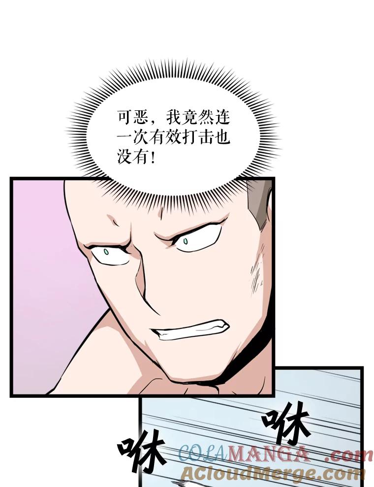 《被点赞的猎人》18.对练 第16页
