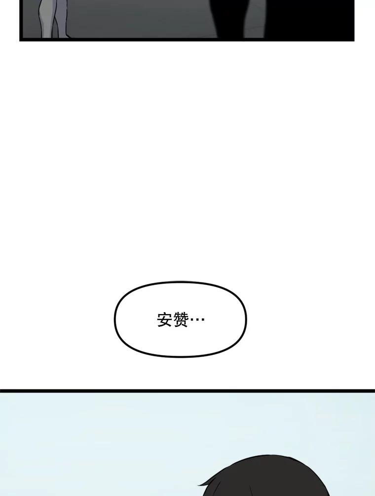 《被点赞的猎人》18.对练 第72页