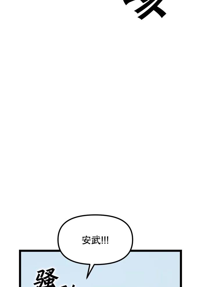 《被点赞的猎人》18.对练 第51页
