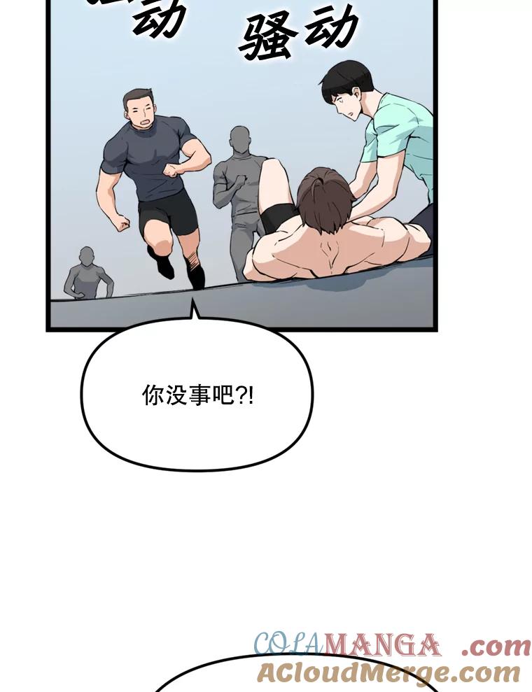 《被点赞的猎人》18.对练 第52页