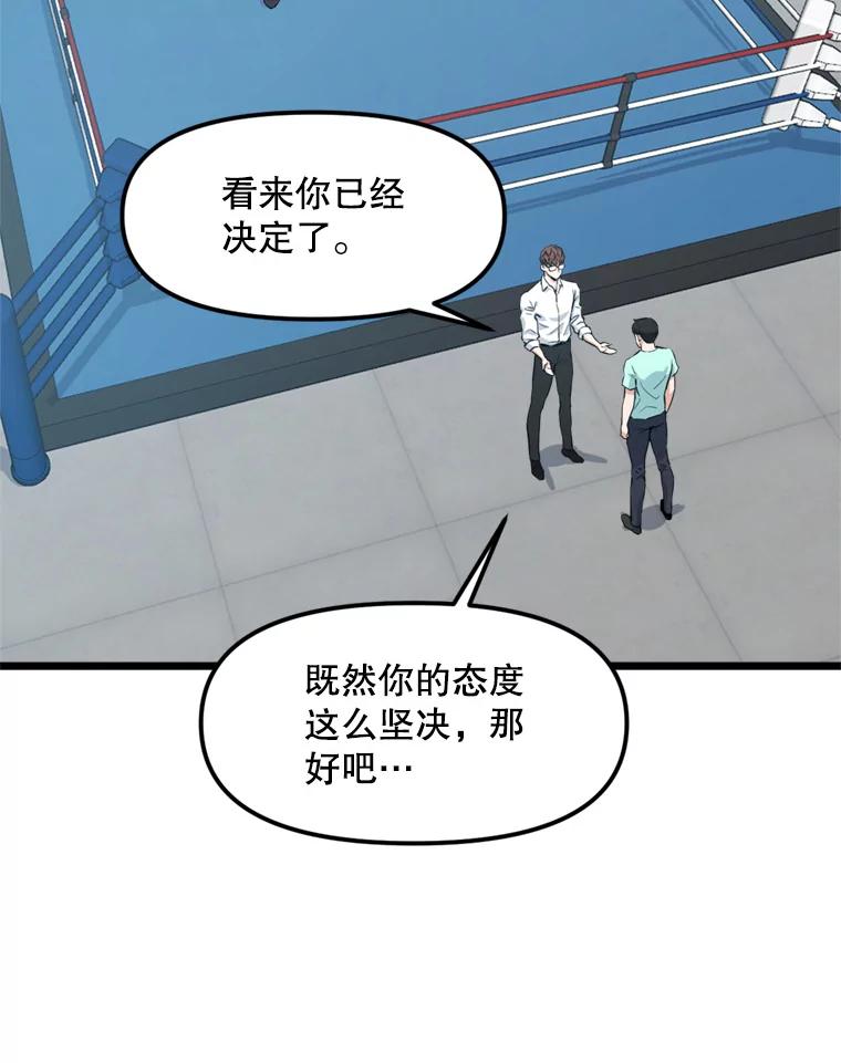《被点赞的猎人》18.对练 第83页