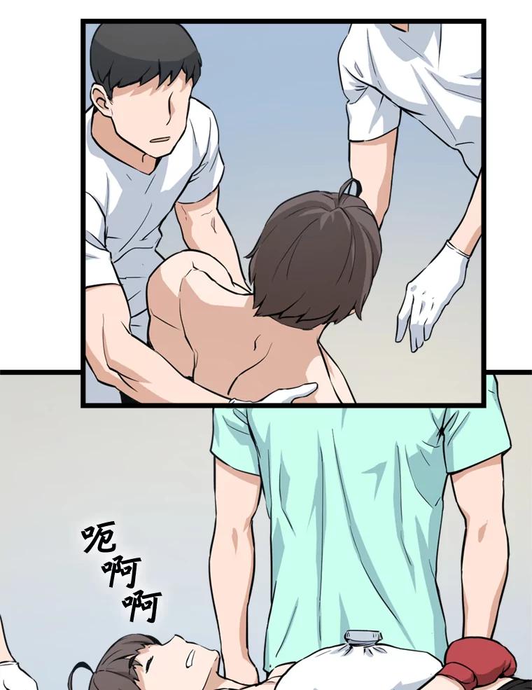 《被点赞的猎人》18.对练 第66页