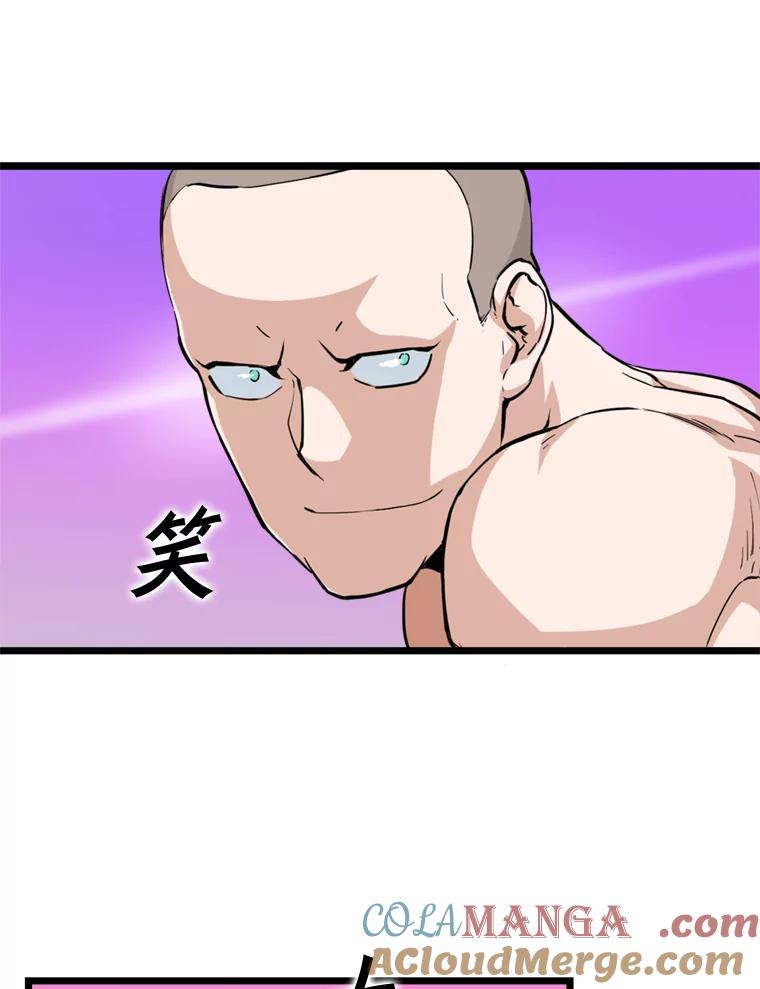 《被点赞的猎人》18.对练 第46页