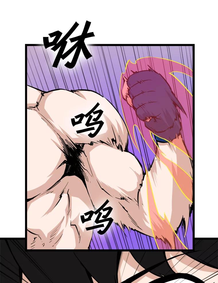 《被点赞的猎人》18.对练 第26页